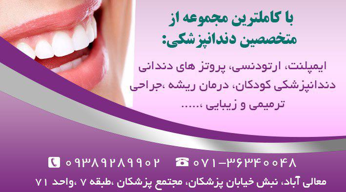 عکس مطب