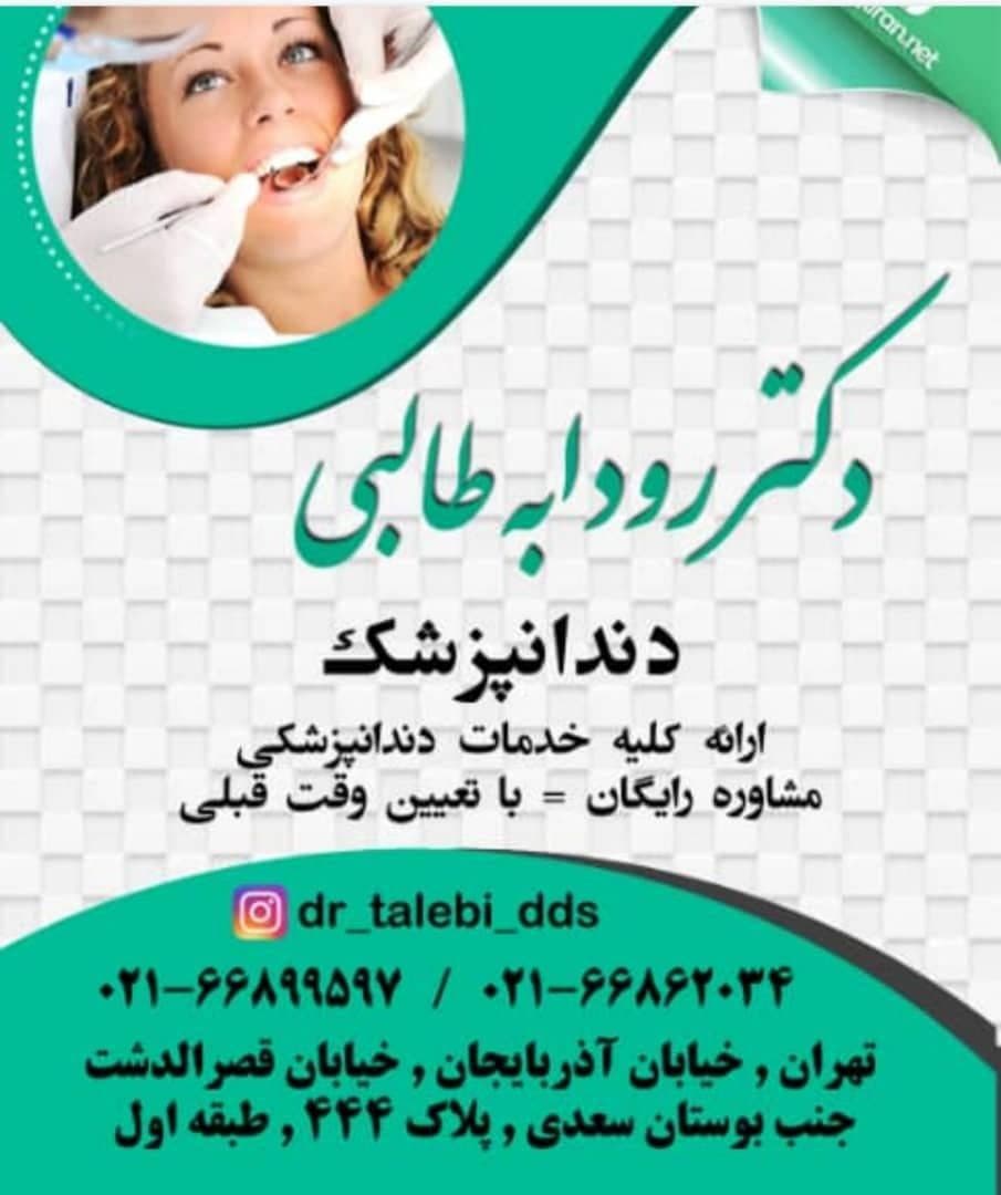 عکس مطب