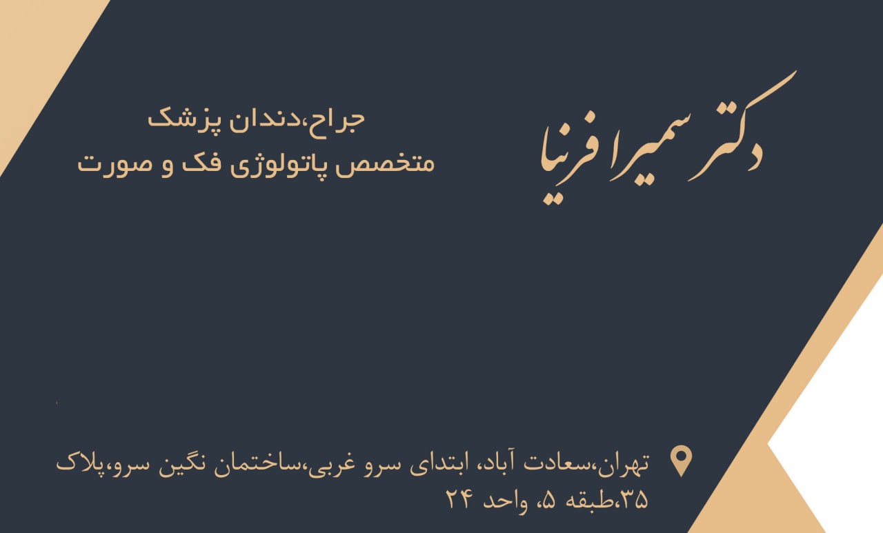 عکس مطب