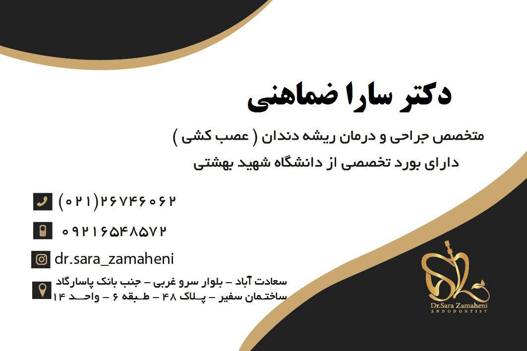 عکس مطب