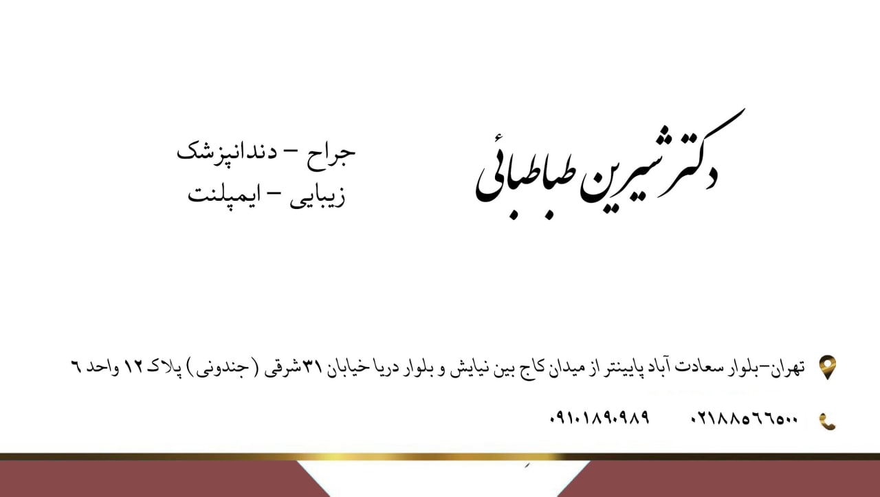 عکس مطب