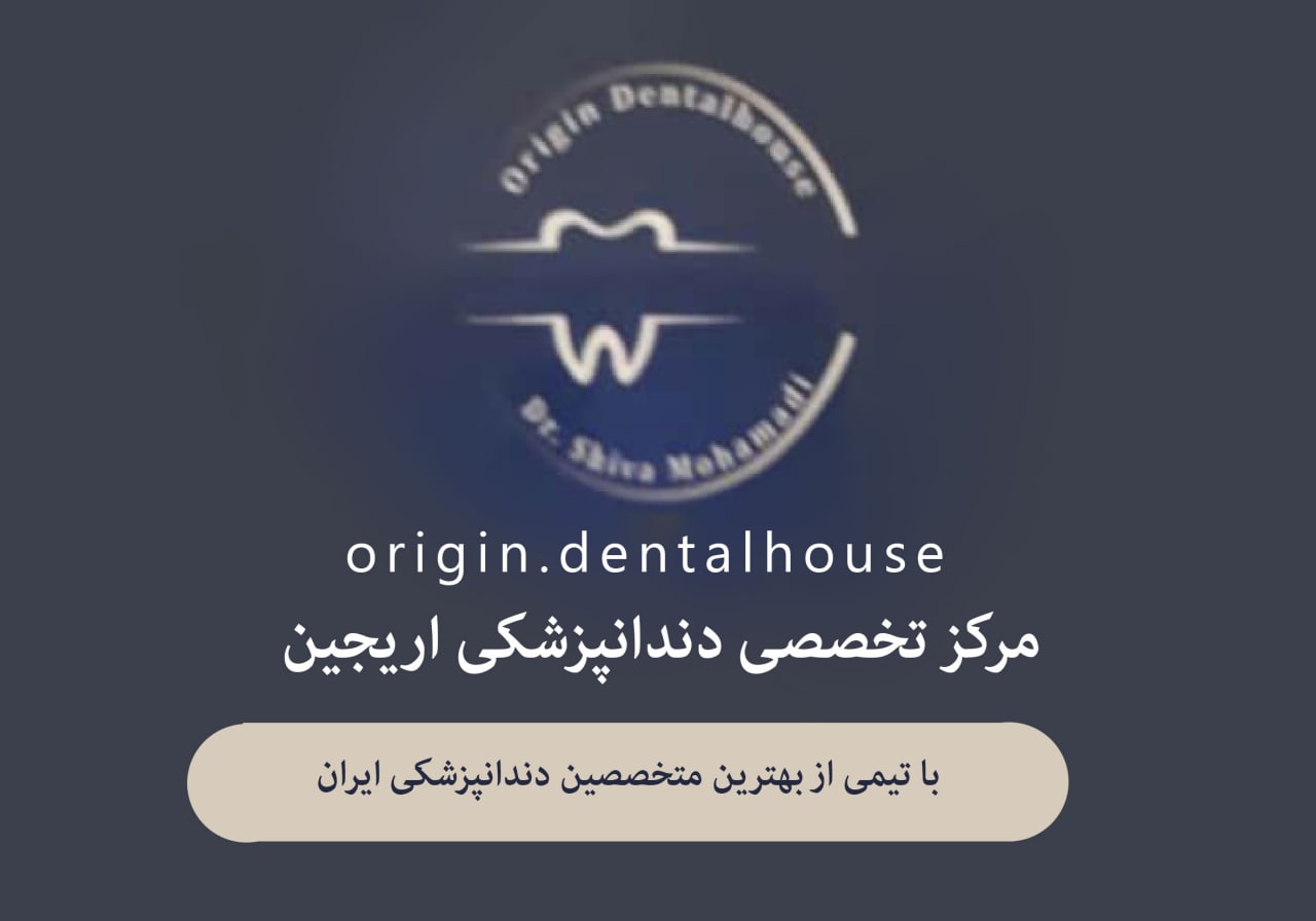 عکس مطب