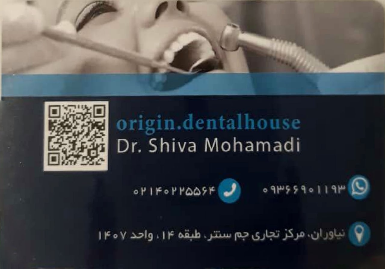 عکس مطب