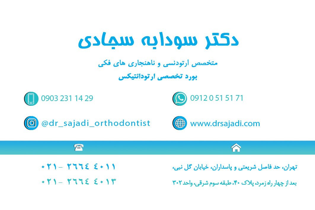 عکس مطب