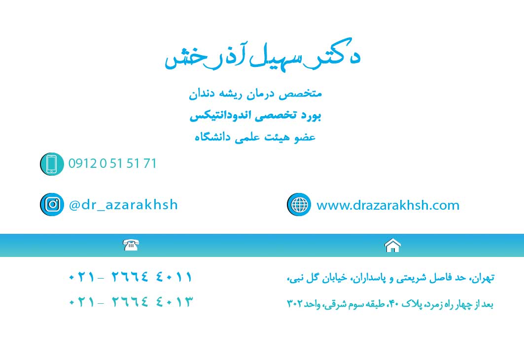 عکس مطب