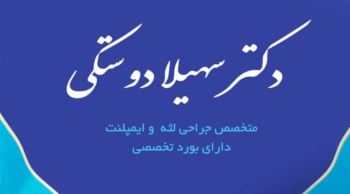 عکس مطب