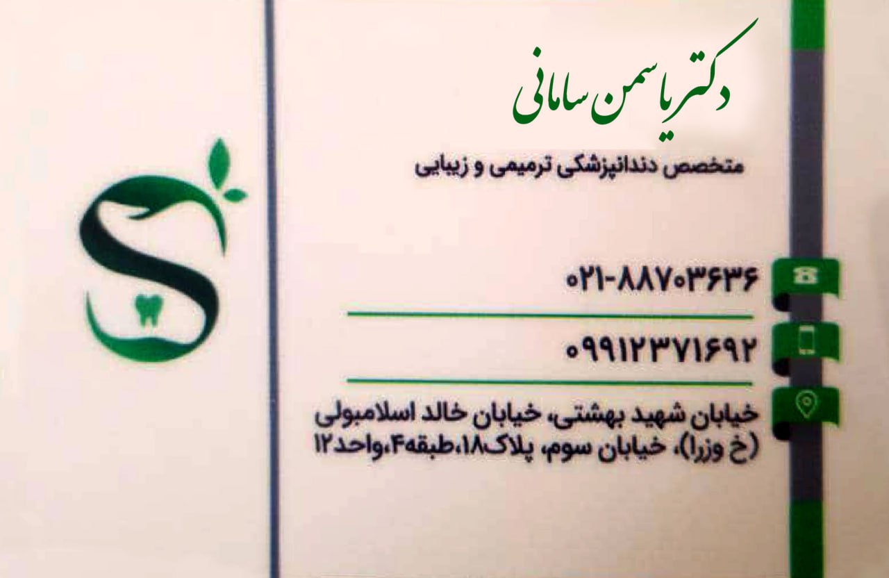 عکس مطب