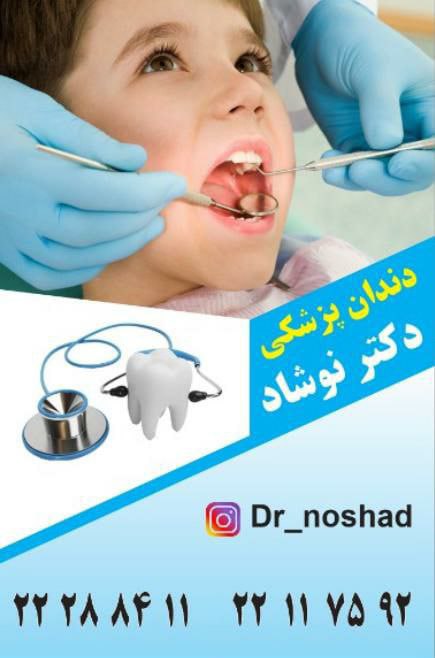 عکس مطب