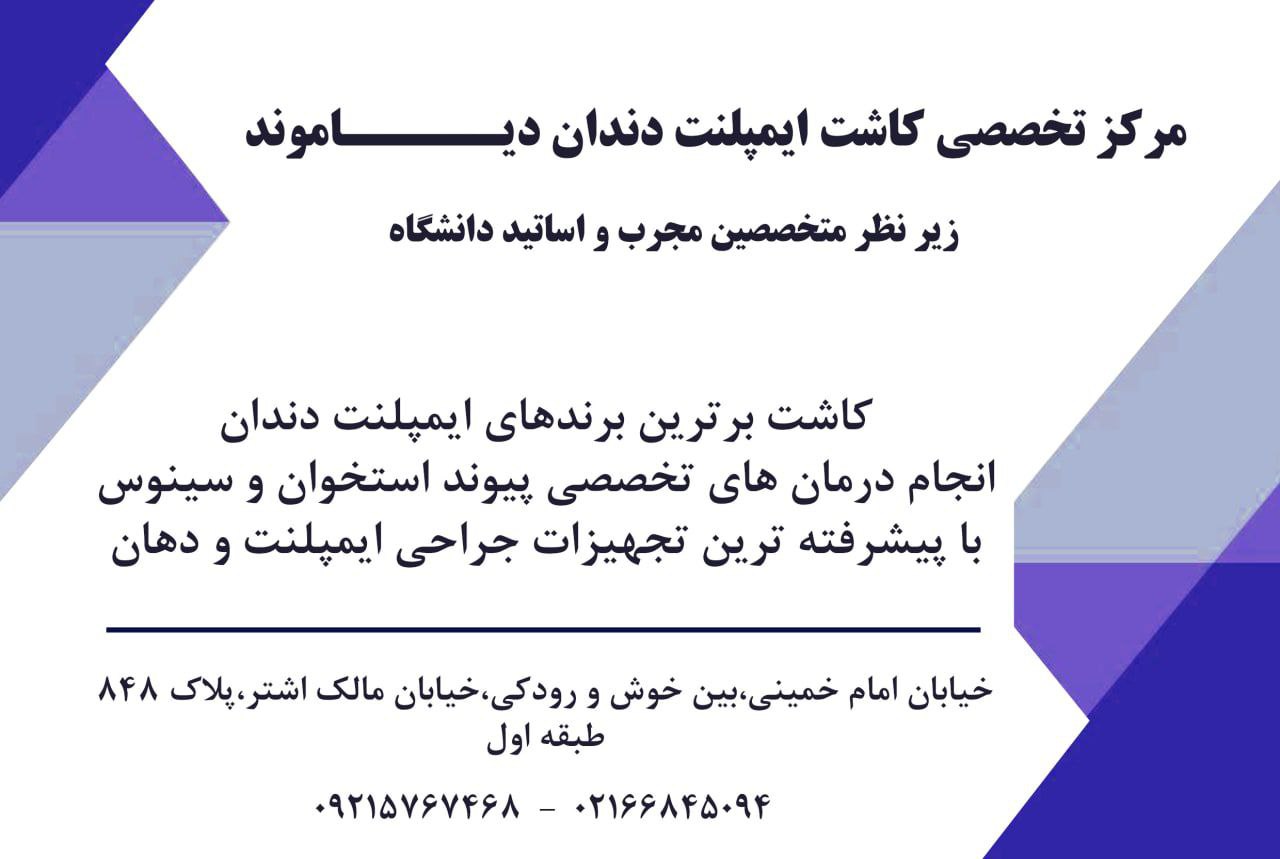 عکس مطب