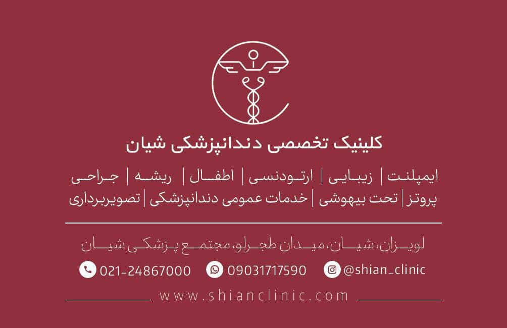 عکس مطب