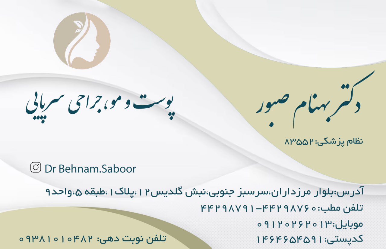 عکس مطب