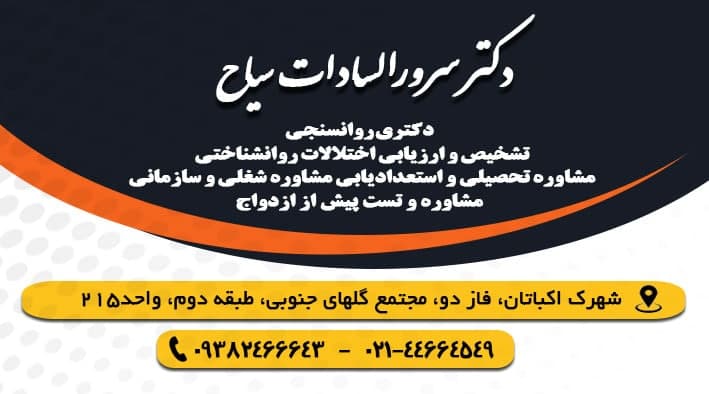 عکس مطب