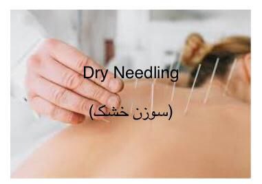عکس مطب