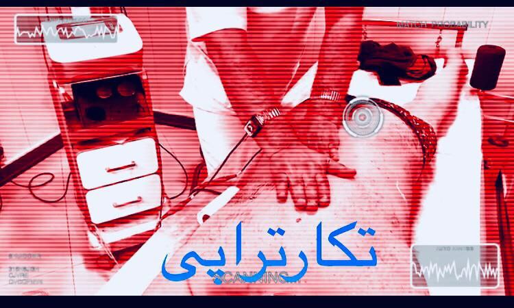 عکس مطب