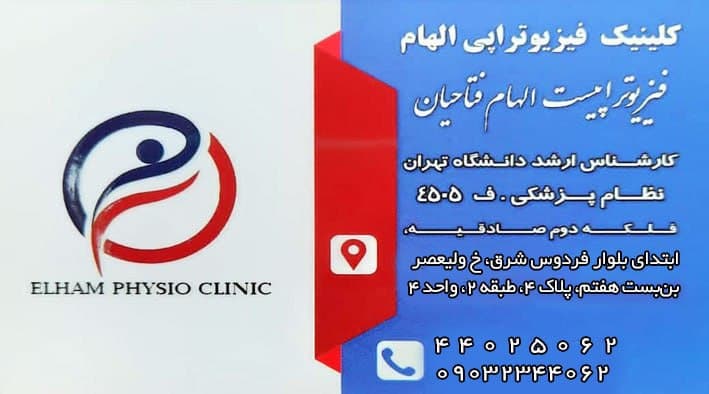 عکس مطب