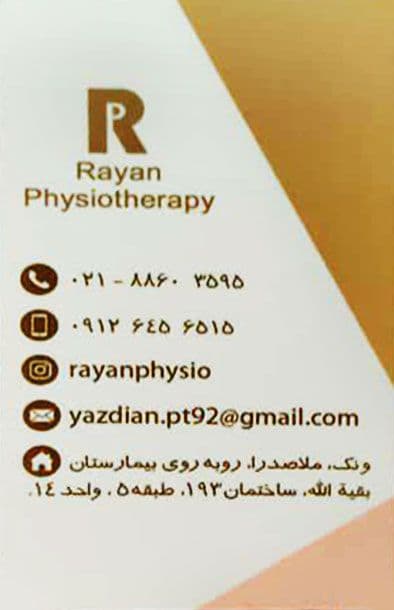 عکس مطب