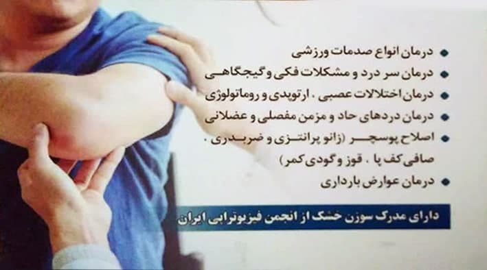 عکس مطب
