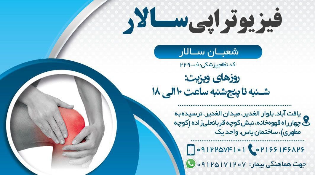 عکس مطب