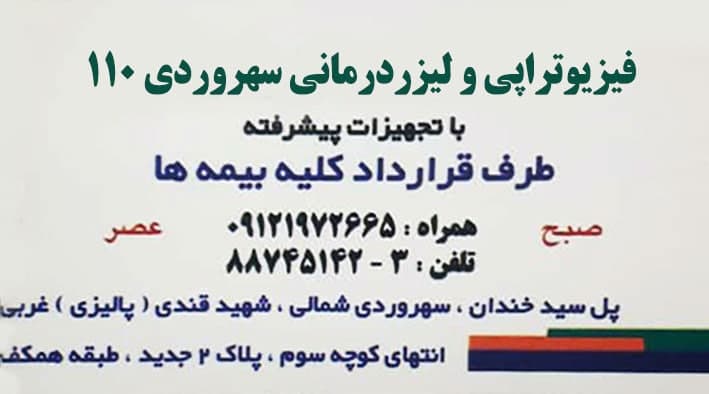 عکس مطب