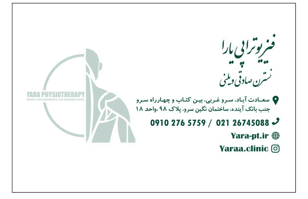 عکس مطب