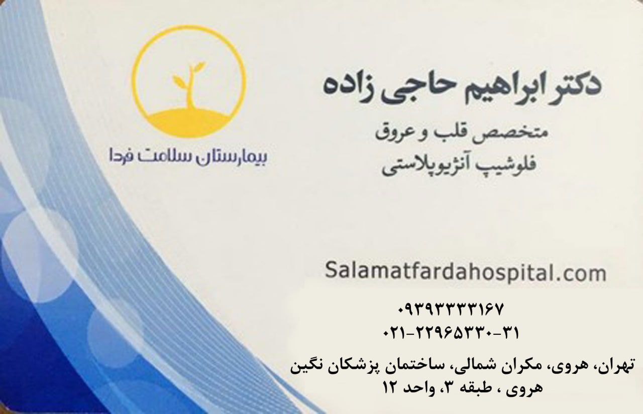 عکس مطب
