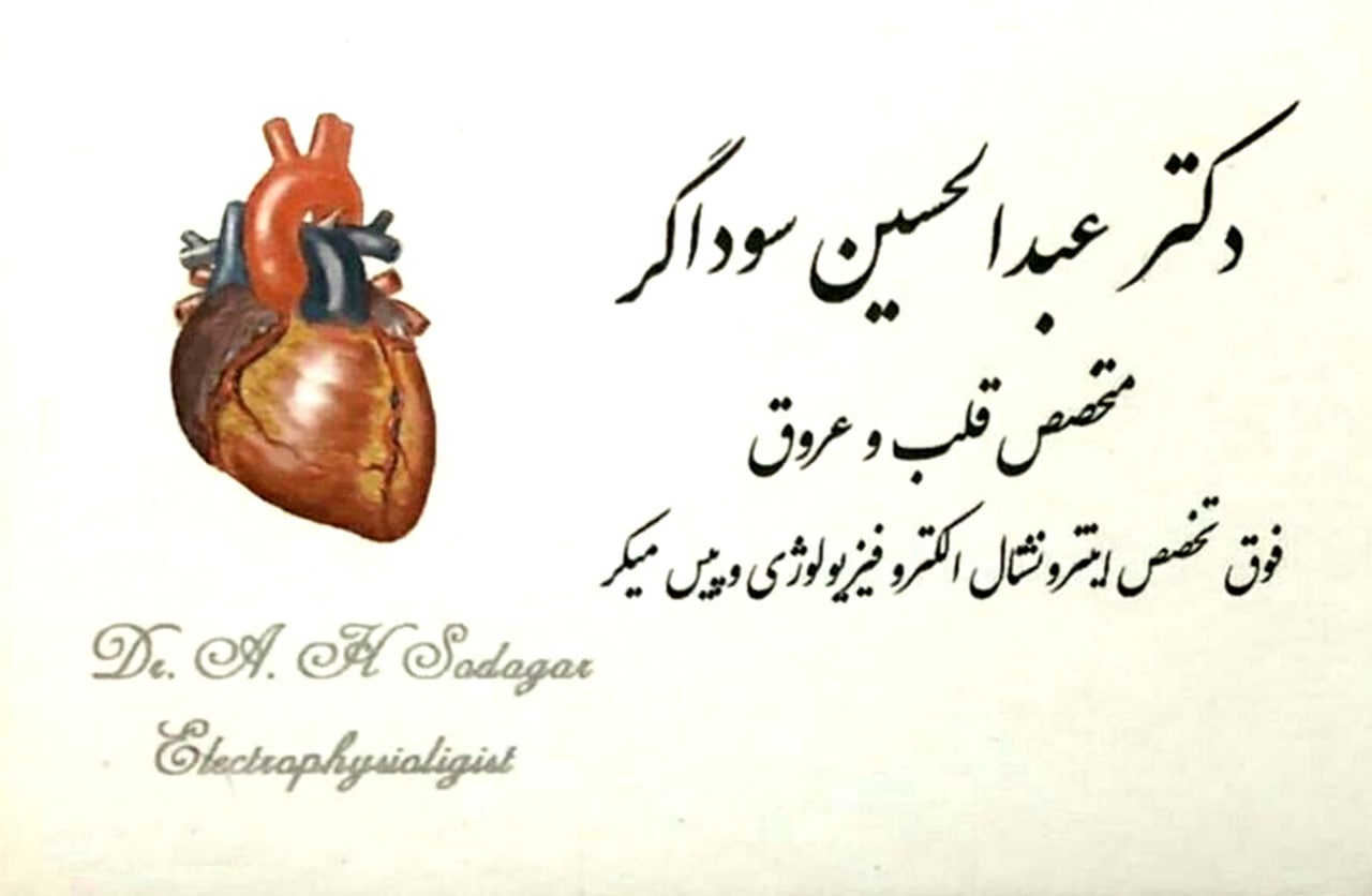 عکس مطب