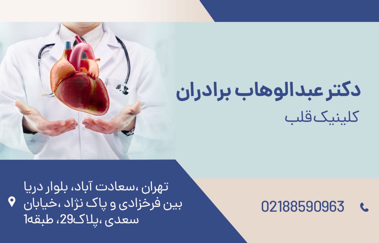 عکس مطب