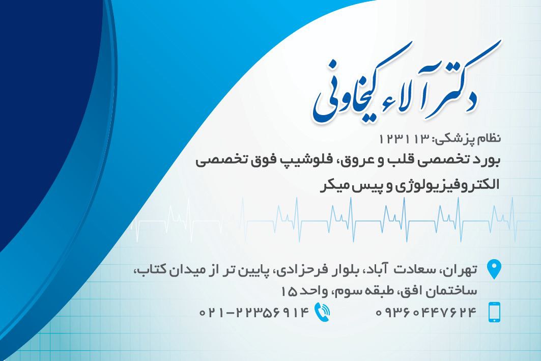 عکس مطب