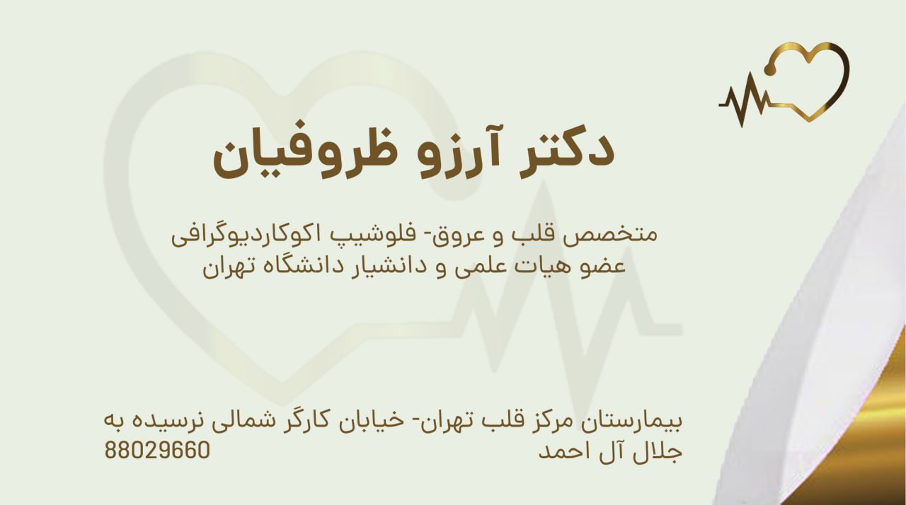 عکس مطب