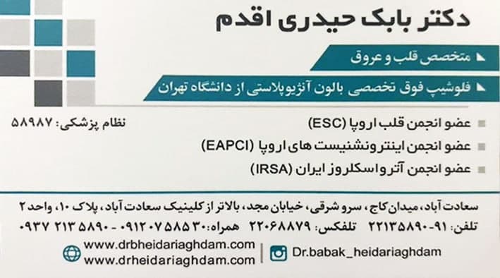 عکس مطب