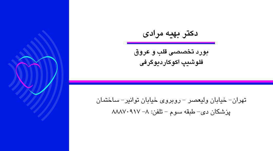 عکس مطب