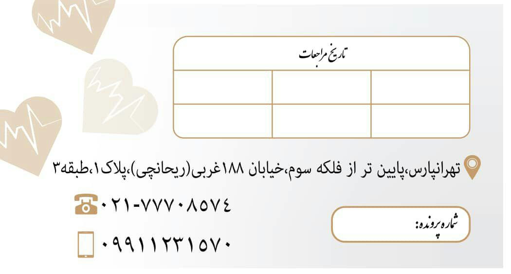 عکس مطب