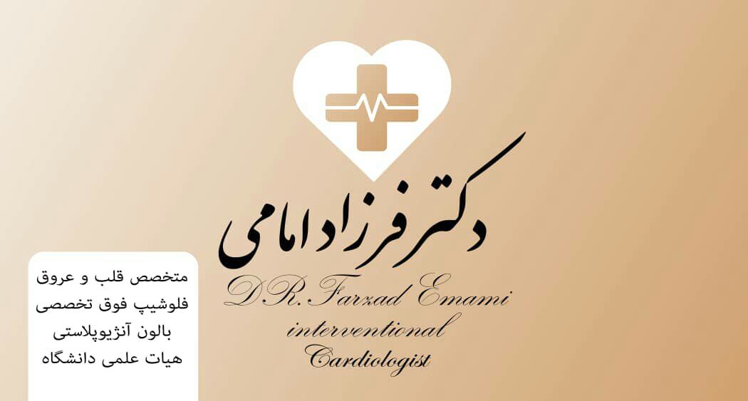 عکس مطب