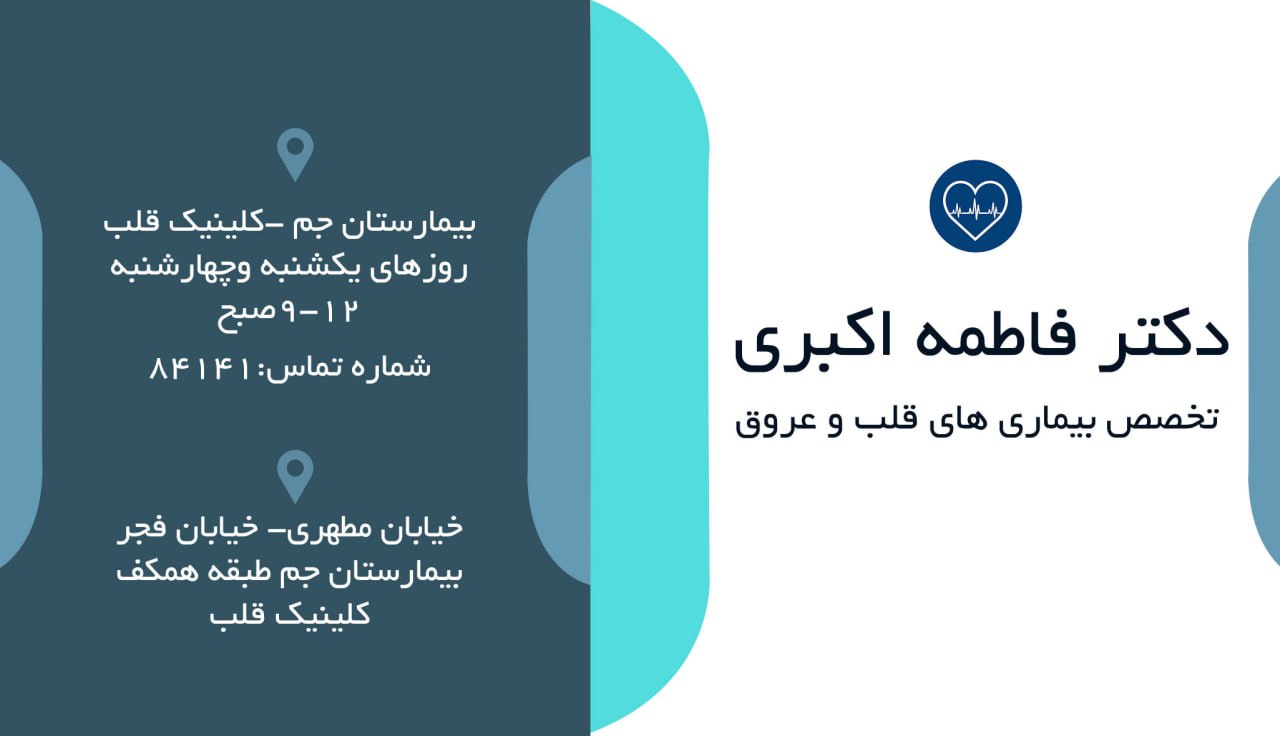 عکس مطب