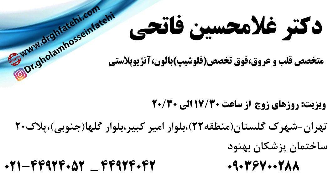 عکس مطب