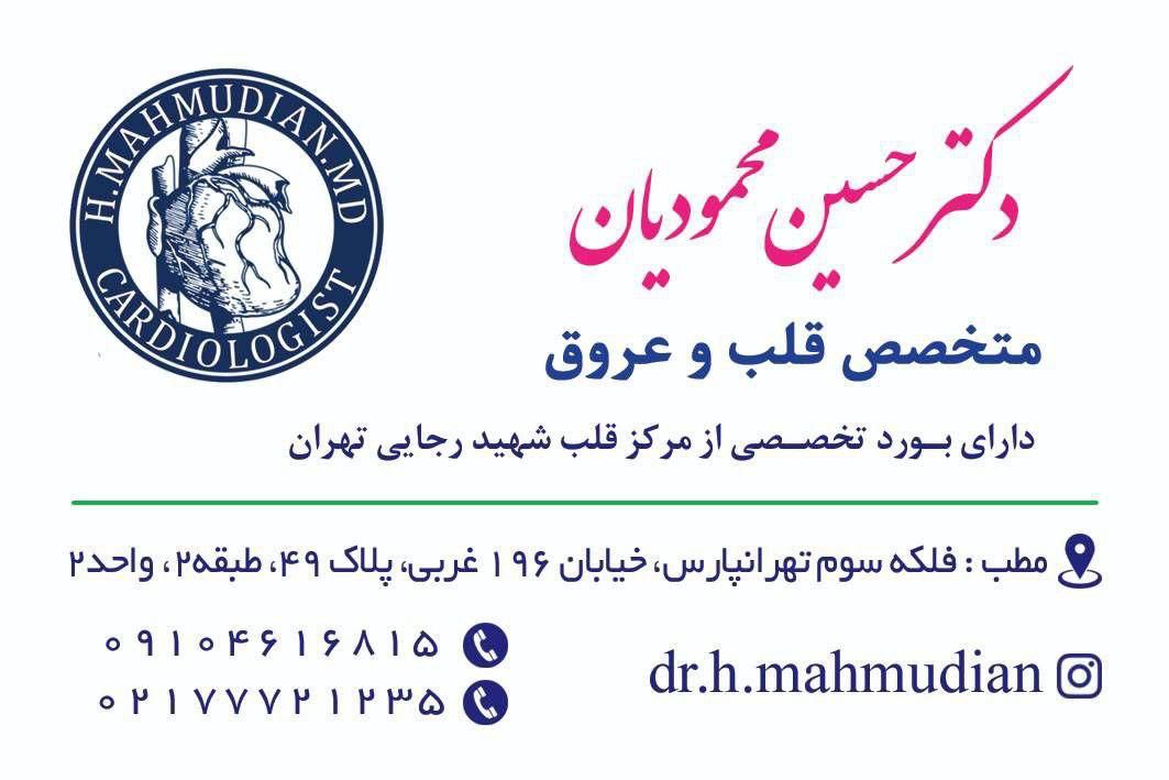 عکس مطب