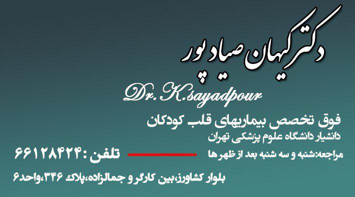 عکس مطب