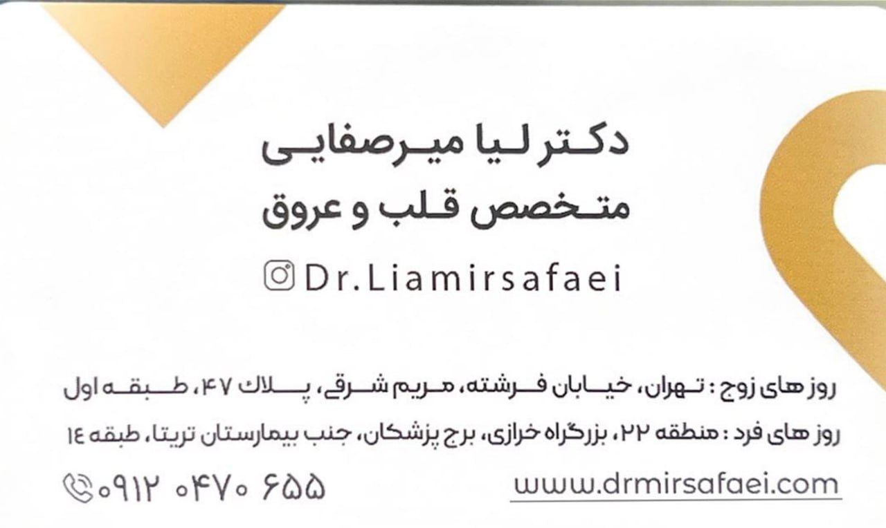 عکس مطب