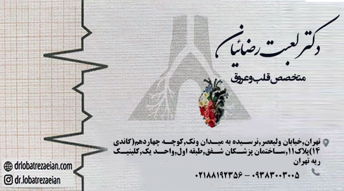عکس مطب