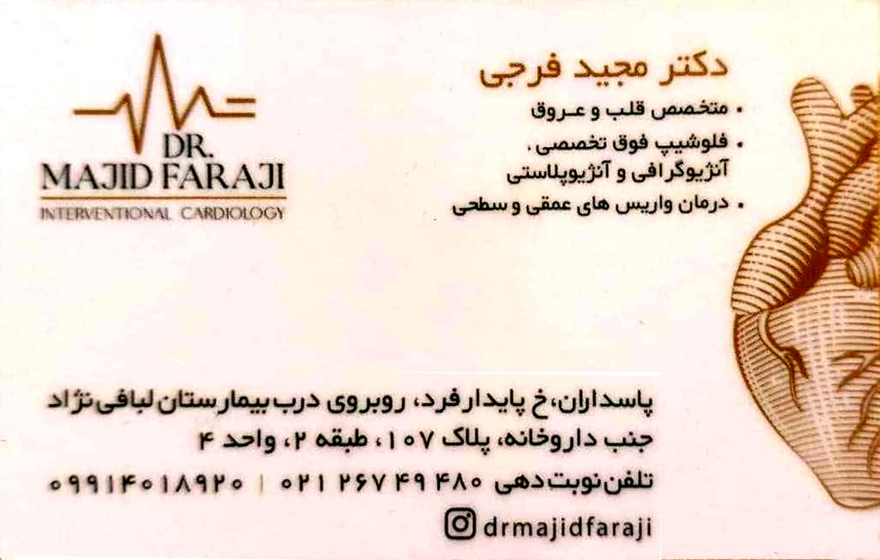 عکس مطب