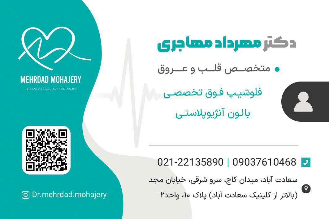 عکس مطب