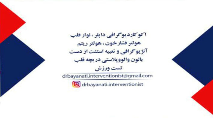 عکس مطب