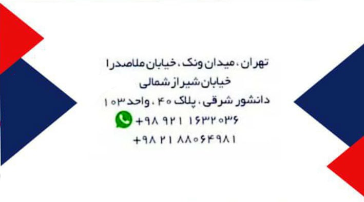 عکس مطب