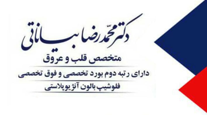 عکس مطب