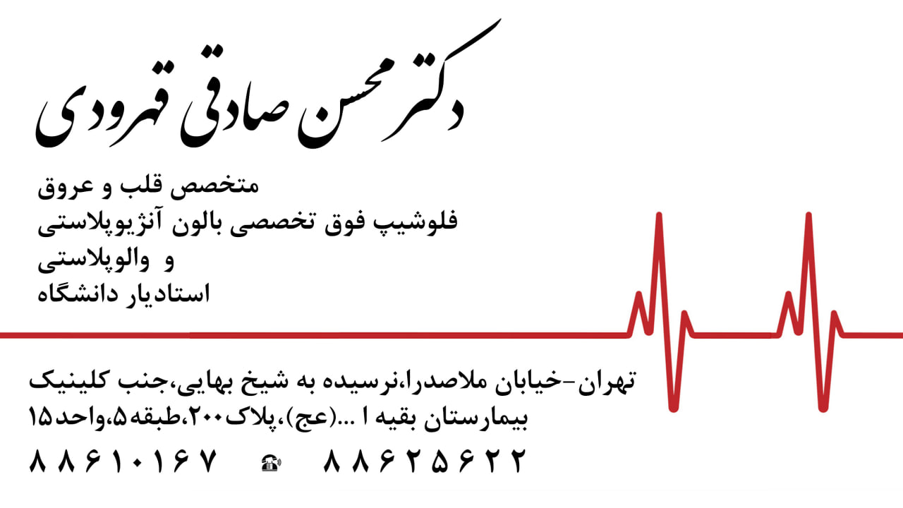 عکس مطب