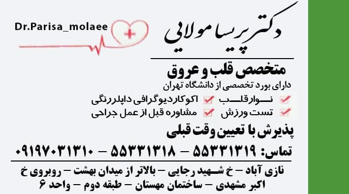 عکس مطب