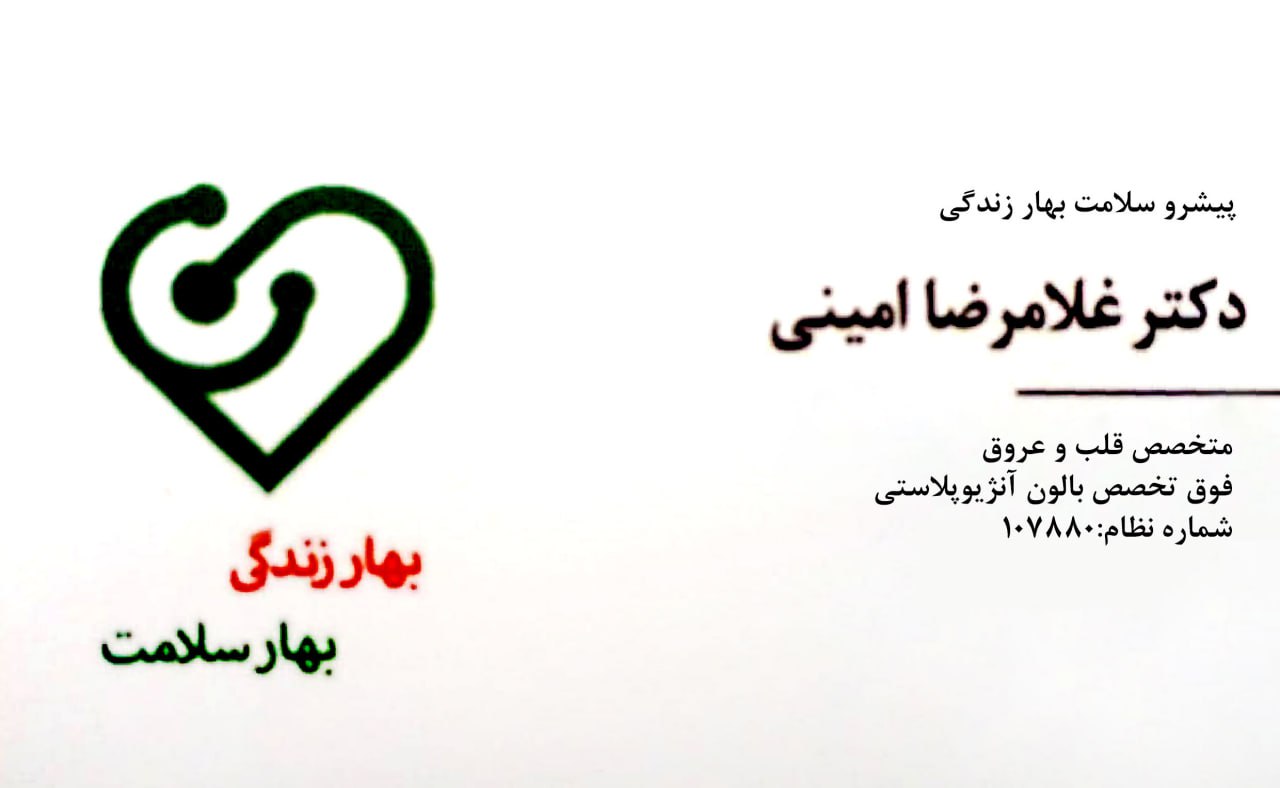عکس مطب