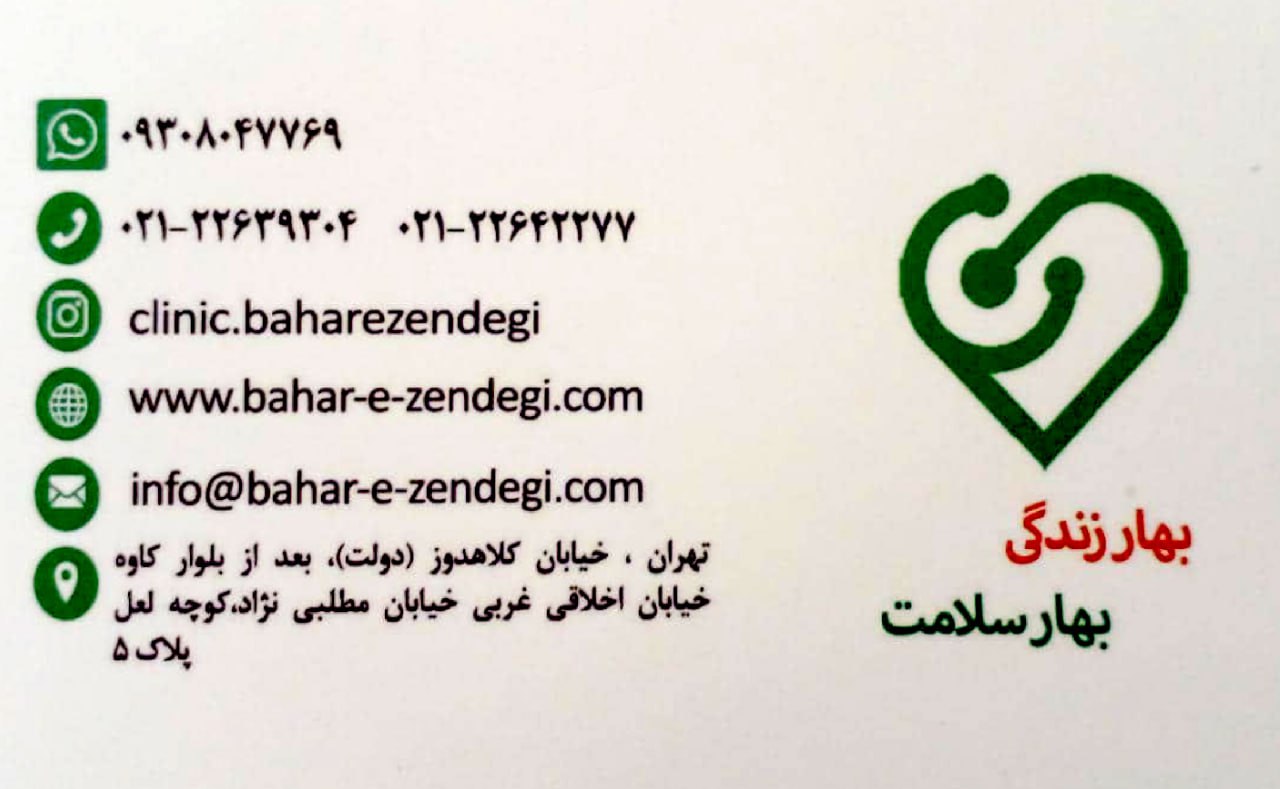 عکس مطب