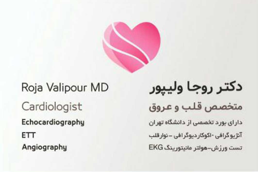 عکس مطب