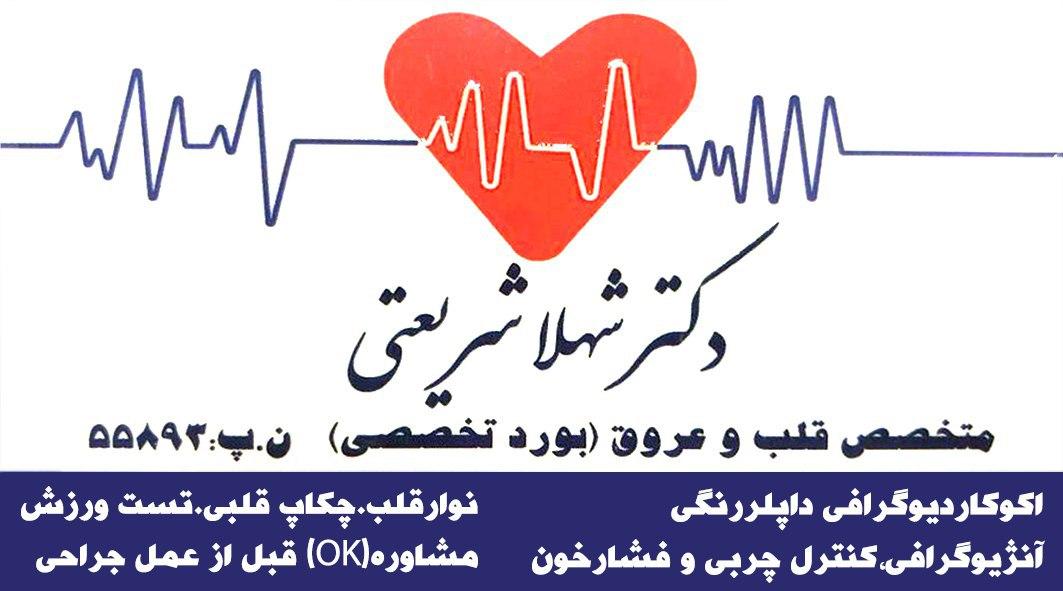 عکس مطب